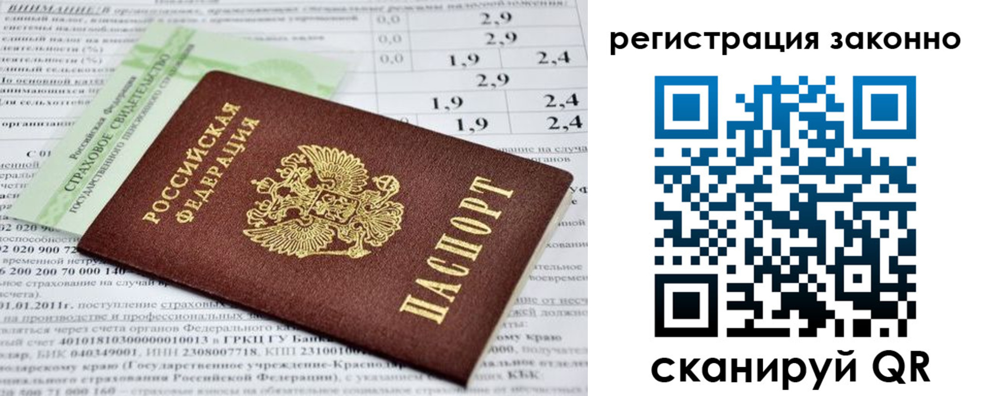 прописка поиск в Поронайске