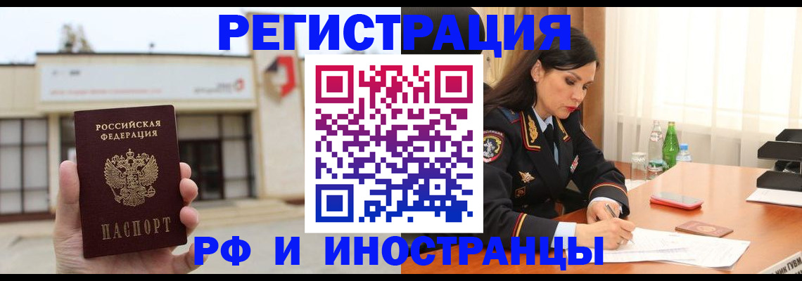 временная регистрация госуслуги в Поронайске