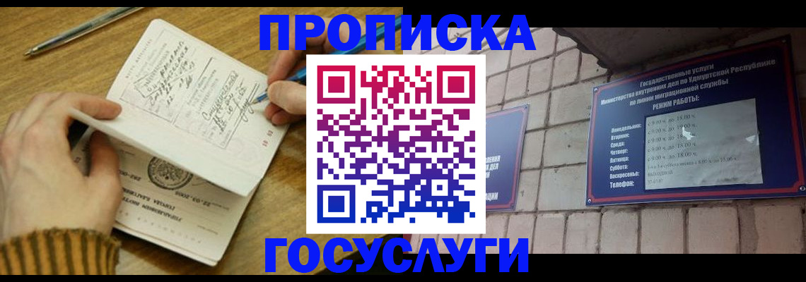 прописка иностранных граждан в Поронайске