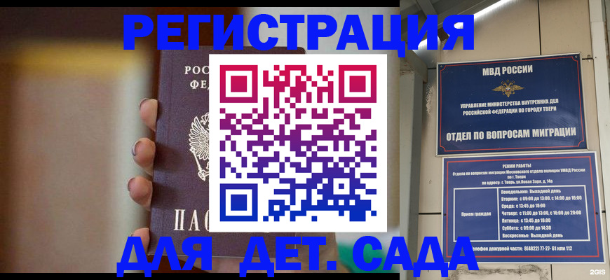 временная регистрация собственник в Поронайске