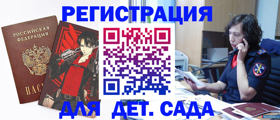 прописка в квартире в Поронайске